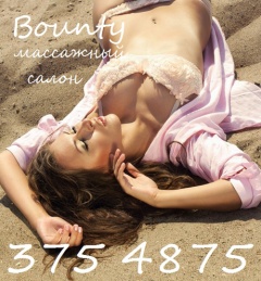 Bounty -  